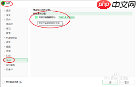 印象笔记怎么设置光标