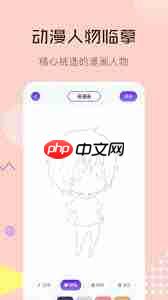 漫画星球app如何自制图片
