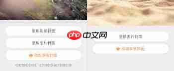 如何更换微博个人主页背景