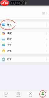 微信实名认证怎么操作