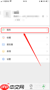 微信实名认证怎么操作