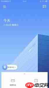 滴滴企业版如何退出原公司