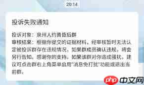 微信投诉一个人怎样才能成功