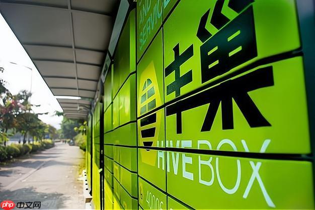 丰巢官方平台入口 丰巢官网网页版登录