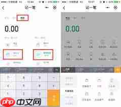 随手记怎么删除一级分类