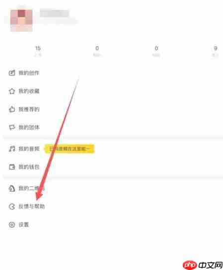 站酷怎么进行意见反馈？-站酷进行意见反馈的方法