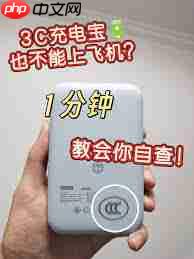 充电宝3c认证在哪里查看