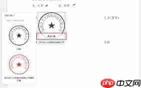 如何给PDF签名盖章