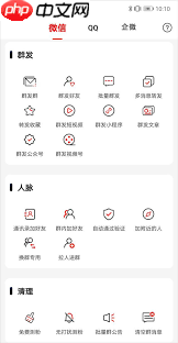 微信怎么关闭自动下载图片视频