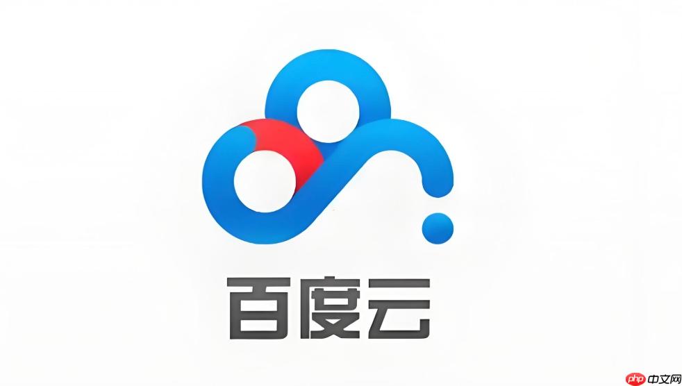 百度网盘怎么注销账号_百度网盘账号注销风险