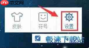 手心输入法如何设置快捷键
