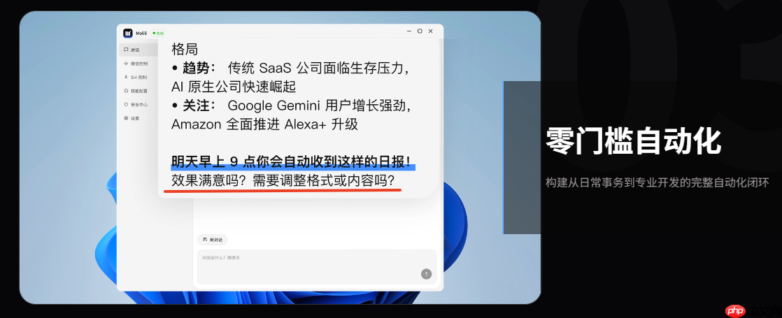 OpenClaw平替Molili一键安装全场景AI工具，3月公测免码直通