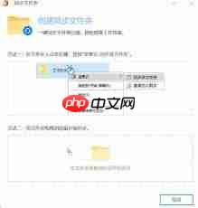 坚果云如何创建同步文件夹