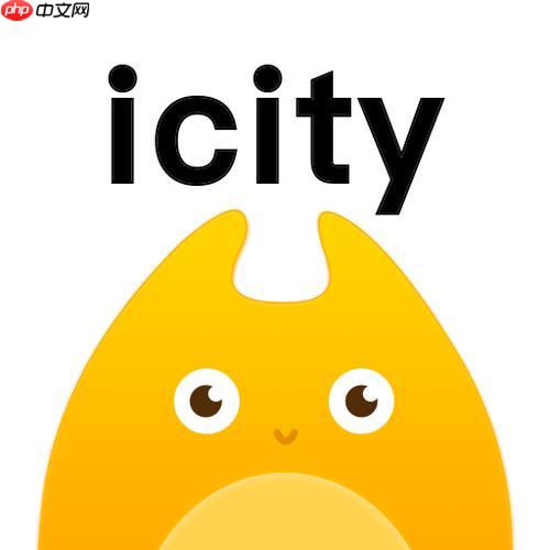 icity我的日记官网安卓_icity我的日记安卓版官网入口与下载