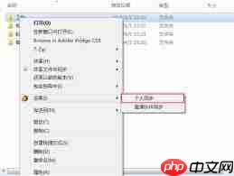 坚果云如何创建同步文件夹