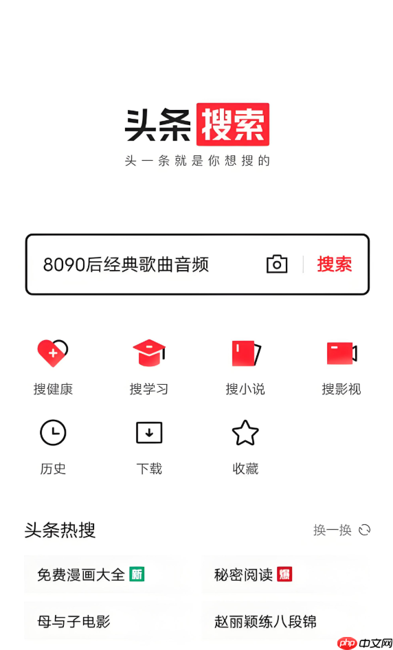 今日头条app怎么开启视频弹幕_今日头条app弹幕开关设置【教程】