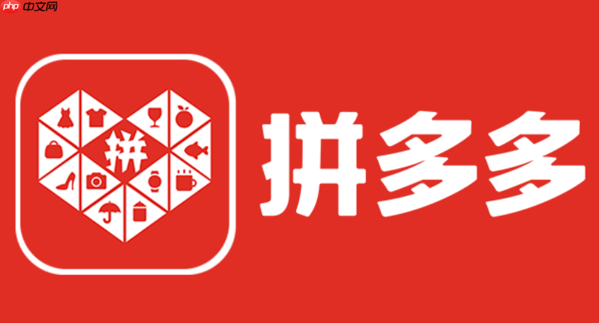 拼多多怎么设置拼小圈_拼多多关闭拼小圈隐私