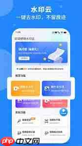 云美摄如何去掉水印