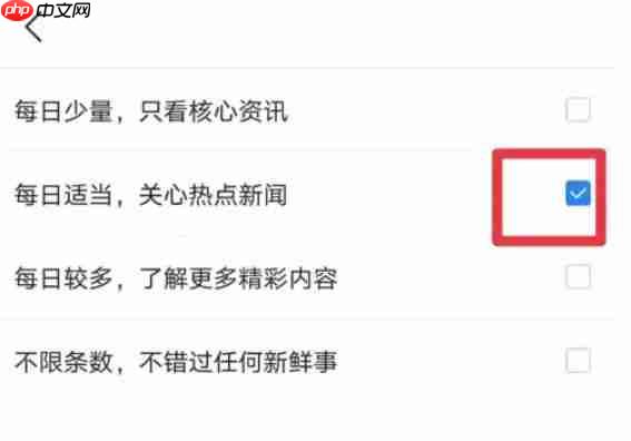 腾讯新闻怎么设置推送频次？-腾讯新闻设置推送频次的方法