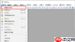 EditPlus怎么设置浏览器