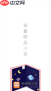 布袋鼠小说app如何听书